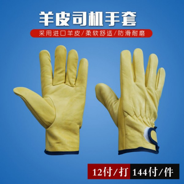 羊皮司機電焊绿巨人破解版APP-黃色
